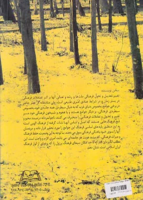 سیمای برزول